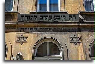 House of Torah Study::Kazimierz district of Kraków, Poland::