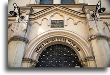 Entrance to Tempel Synagogue::Kazimierz district of Kraków, Poland::